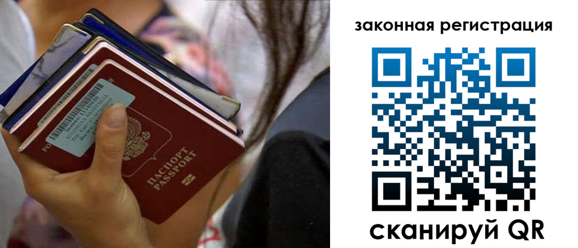 временная регистрация в квартире в Горно-Алтайске