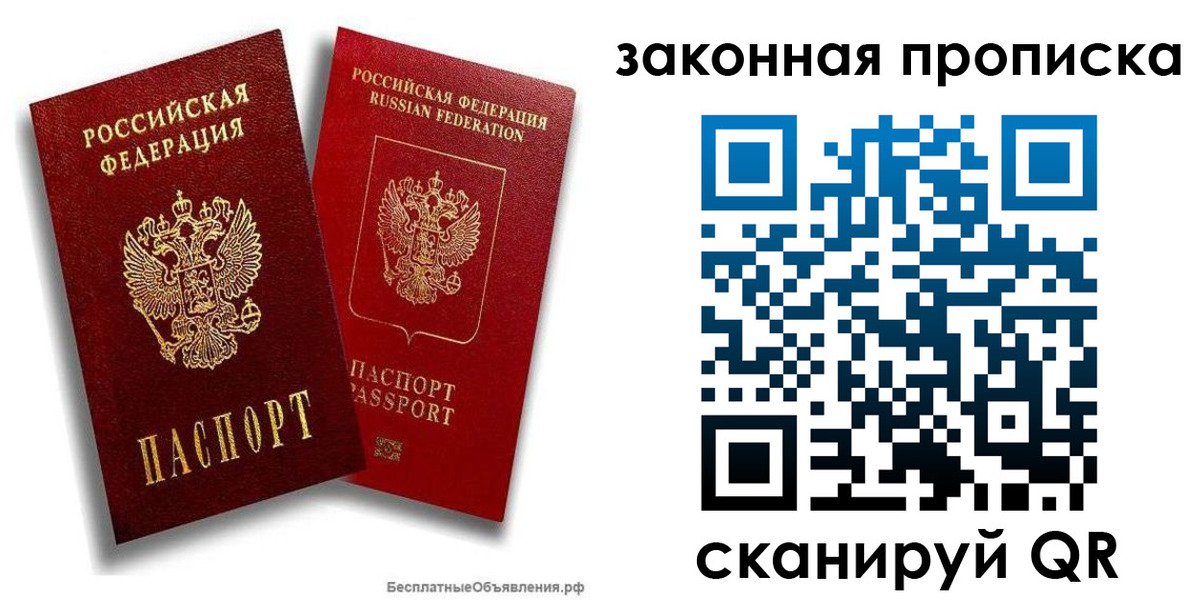 временная регистрация в Горно-Алтайске